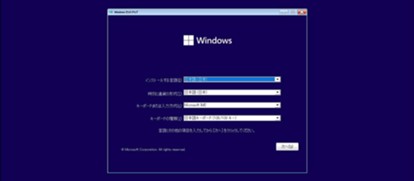 自作PCの作り方【手順その4】Windows 10とデバイスドライバーをインストール